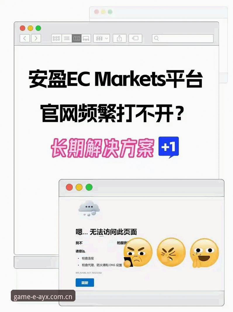AYX官网打不开怎么办？哪个备用网址最靠谱？