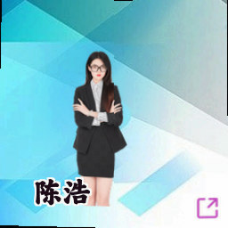 陈浩